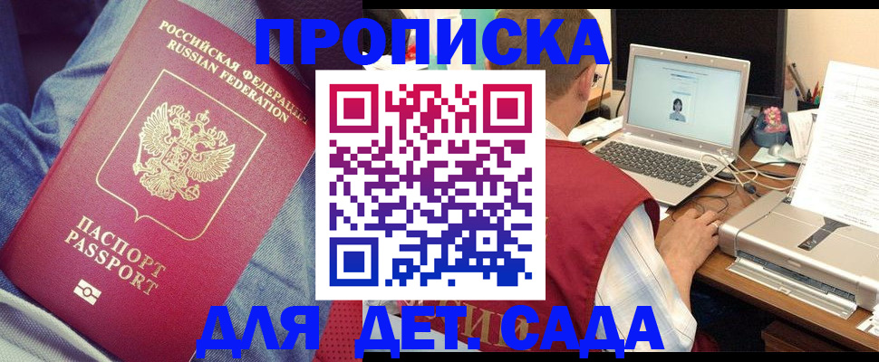 временная регистрация законно в Пикалёво