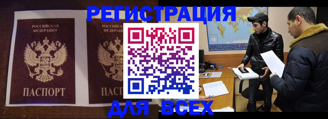 прописка иностранных граждан в Пикалёво