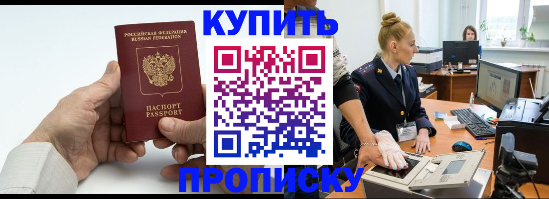 временная регистрация поиск в Пикалёво