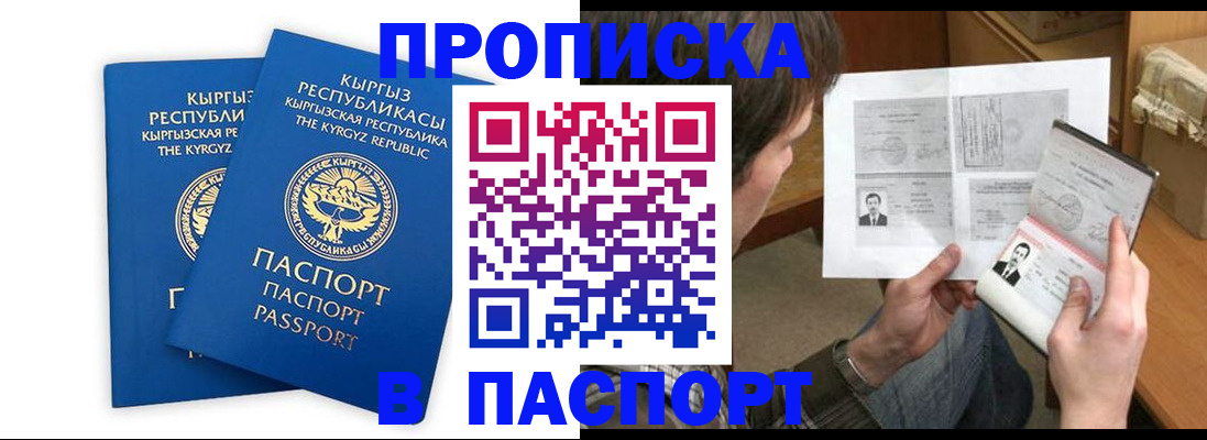 прописка гарантия в Пикалёво