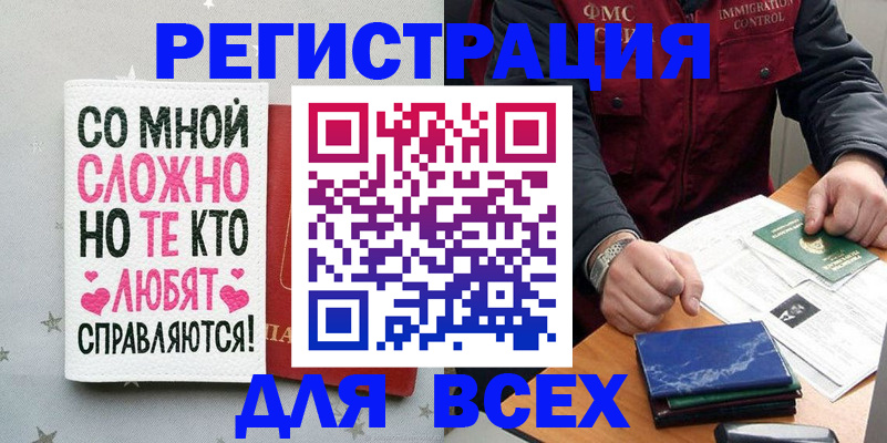 купить прописку в Пикалёво