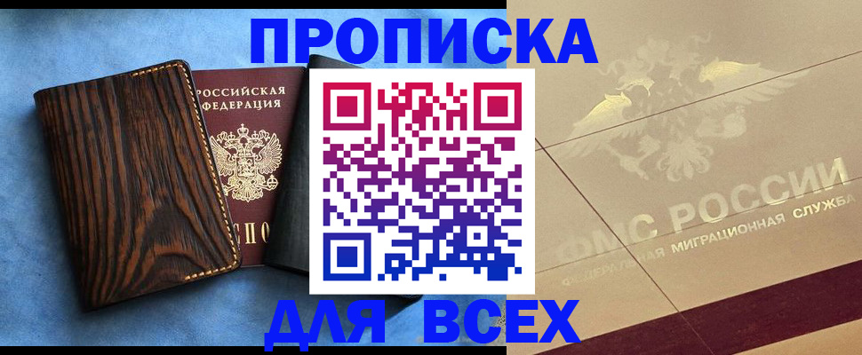 пропишу в квартире в Пикалёво