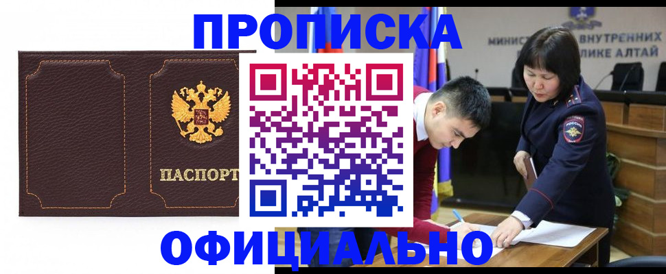 прописка от собственника в Пикалёво