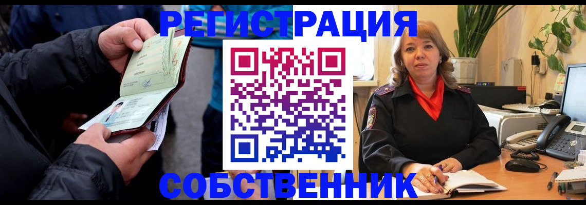 временная регистрация для школы в Пикалёво